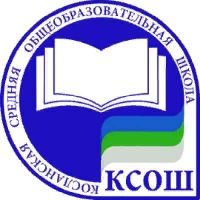 МОУ Косланская СОШ (Кослан) - логотип команды